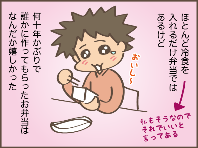 「子育てのご褒美」次女が我が家の「家事代行」に挑戦！ 家事をしない日々は幸せで...／しまえもん（9）