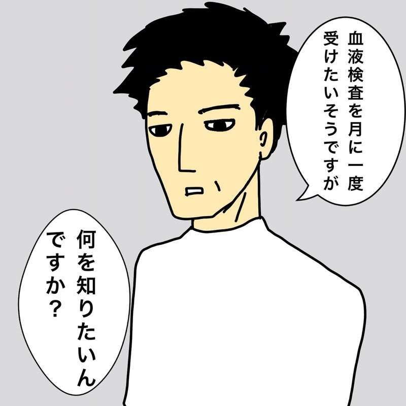 「僕にはできませんから！」母の担当医がまさかの「開き直り」。この人に母を任せて大丈夫？／ワフウフ（4）