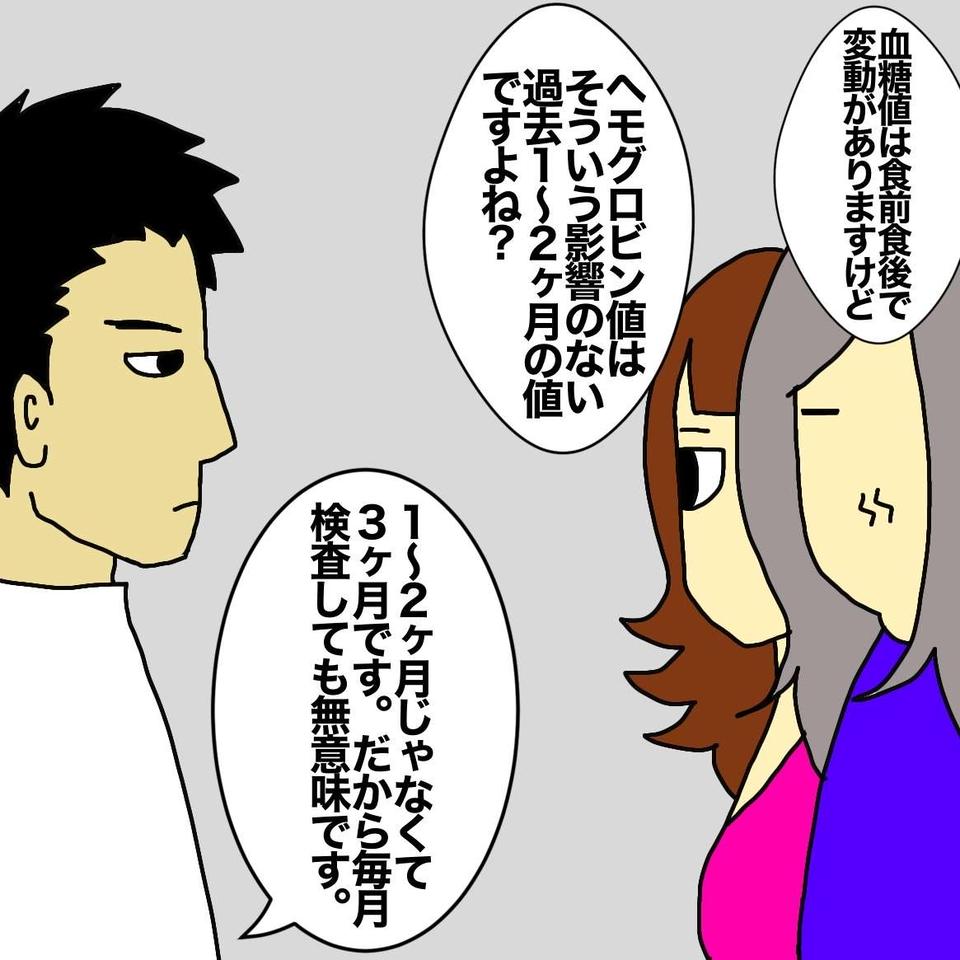「僕にはできませんから！」母の担当医がまさかの「開き直り」。この人に母を任せて大丈夫？／ワフウフ（7）