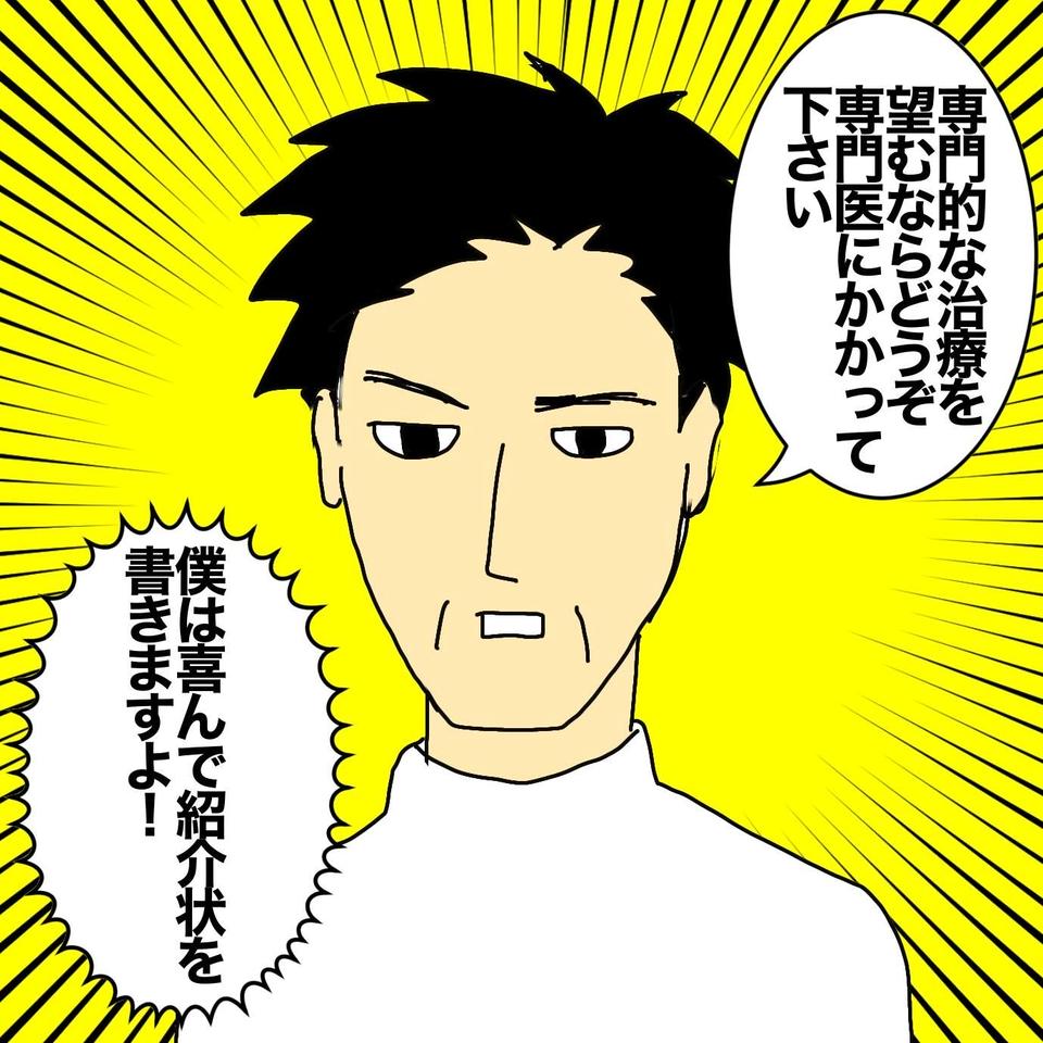 認知症母の担当医が「治療内容も分からないような人に...」と暴言。ひどい態度はその後も続き／ワフウフ（2）