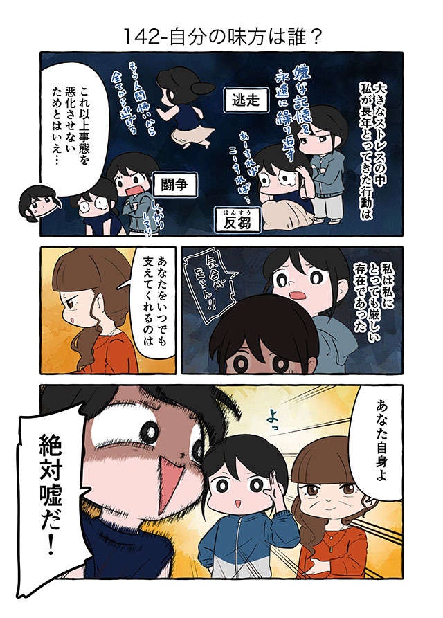 「私に幸せになる価値はない」介護生活で自分を責め続けてきたけど...私の味方は誰？ ／認知症介護実録（3）