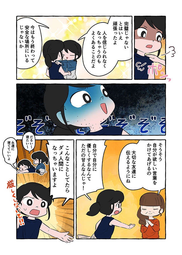 「私に幸せになる価値はない」介護生活で自分を責め続けてきたけど...私の味方は誰？ ／認知症介護実録（4）