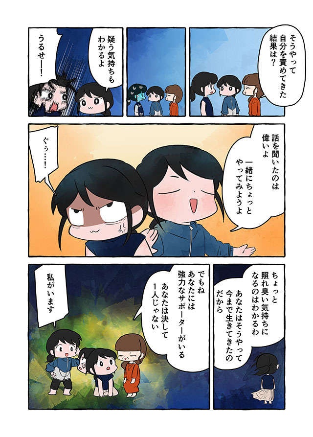 「私に幸せになる価値はない」介護生活で自分を責め続けてきたけど...私の味方は誰？ ／認知症介護実録（5）