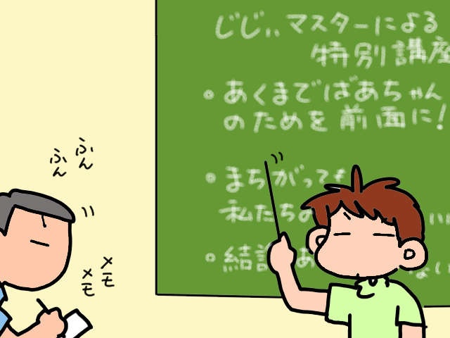 自宅建て替えの最大の難関は「義父の説得」。夫による「丁寧な説明」が功を奏し...／山田あしゅら（5）