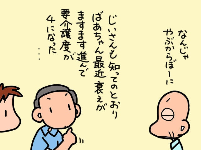 自宅建て替えの最大の難関は「義父の説得」。夫による「丁寧な説明」が功を奏し...／山田あしゅら（7）