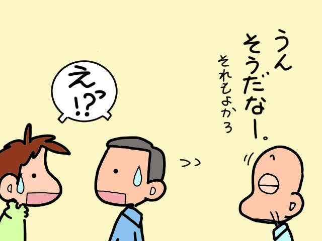 自宅建て替えの最大の難関は「義父の説得」。夫による「丁寧な説明」が功を奏し...／山田あしゅら（11）