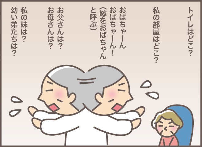 夜中にこっそり食べたこと偽装する義母。許せなかったのは...／バニラファッジ（2）