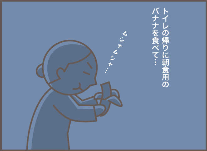 夜中にこっそり食べたこと偽装する義母。許せなかったのは...／バニラファッジ（4）