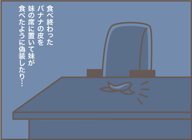 夜中にこっそり食べたこと偽装する義母。許せなかったのは...／バニラファッジ（5）