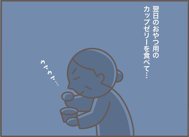 夜中にこっそり食べたこと偽装する義母。許せなかったのは...／バニラファッジ（6）