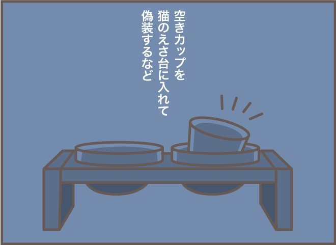 夜中にこっそり食べたこと偽装する義母。許せなかったのは...／バニラファッジ（7）