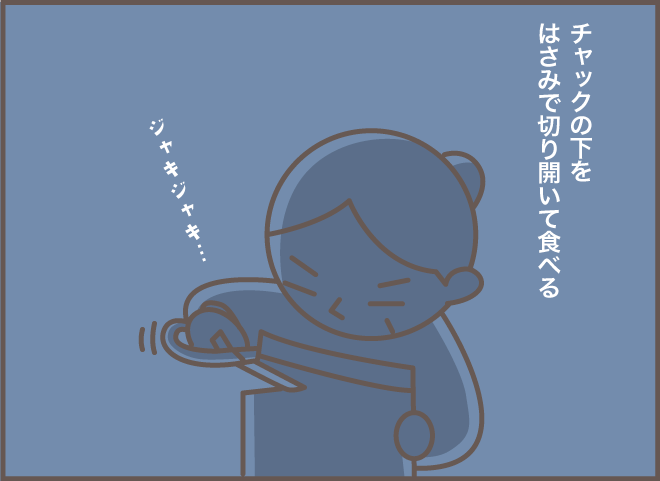 夜中にこっそり食べたこと偽装する義母。許せなかったのは...／バニラファッジ（9）