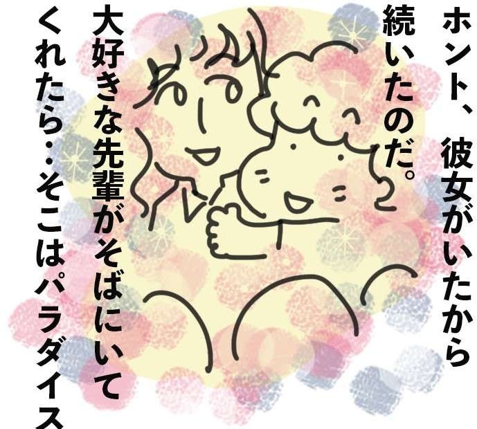 「大好きな先輩さえいてくれたら」人間関係がキツめな職場。私が辞めずにいた理由は...／ゆらりゆうら（1）
