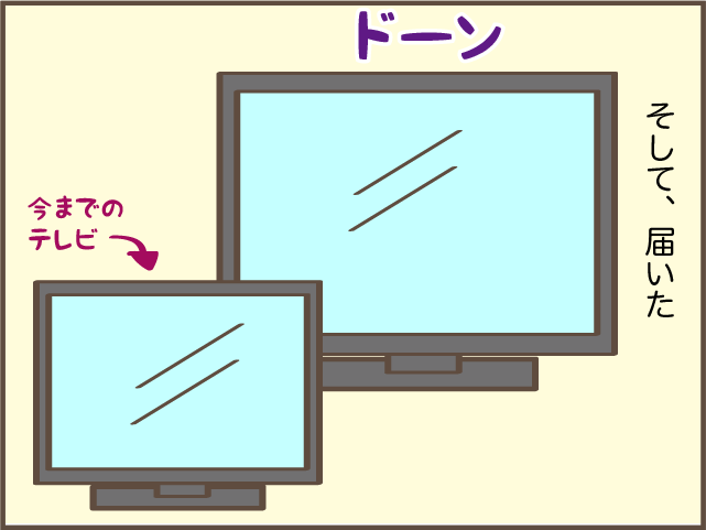 夫の「計画性ゼロ買い物」に大迷惑！ 我が家の「小さな揉め事」を聞いてください／しまえもん（5）