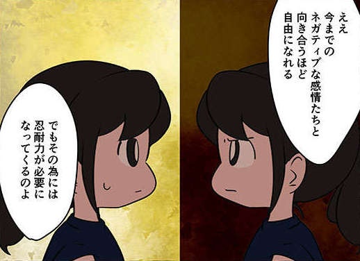 過去を見ないことで痛みに耐えてきたけど...自分を自由にするために「必要なこと」／認知症介護実録（1）