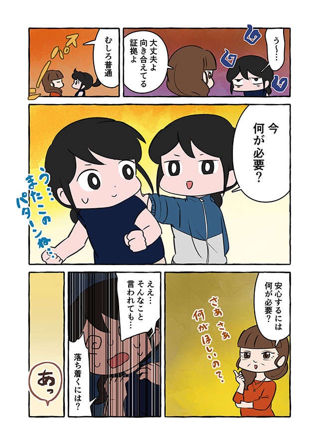 過去を見ないことで痛みに耐えてきたけど...自分を自由にするために「必要なこと」／認知症介護実録（6）