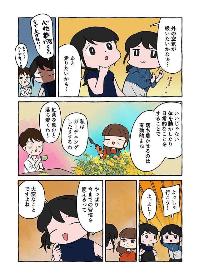 過去を見ないことで痛みに耐えてきたけど...自分を自由にするために「必要なこと」／認知症介護実録（7）