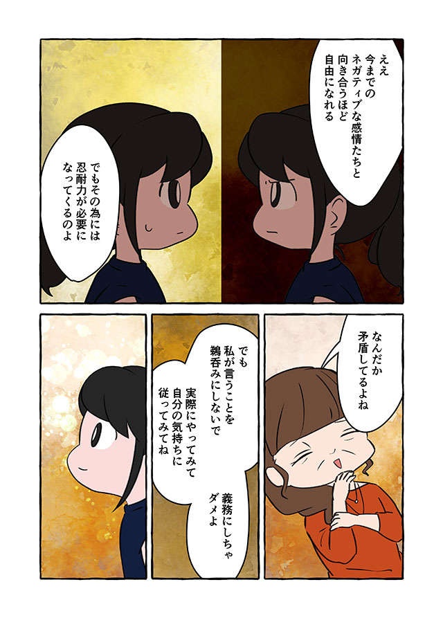 過去を見ないことで痛みに耐えてきたけど...自分を自由にするために「必要なこと」／認知症介護実録（8）