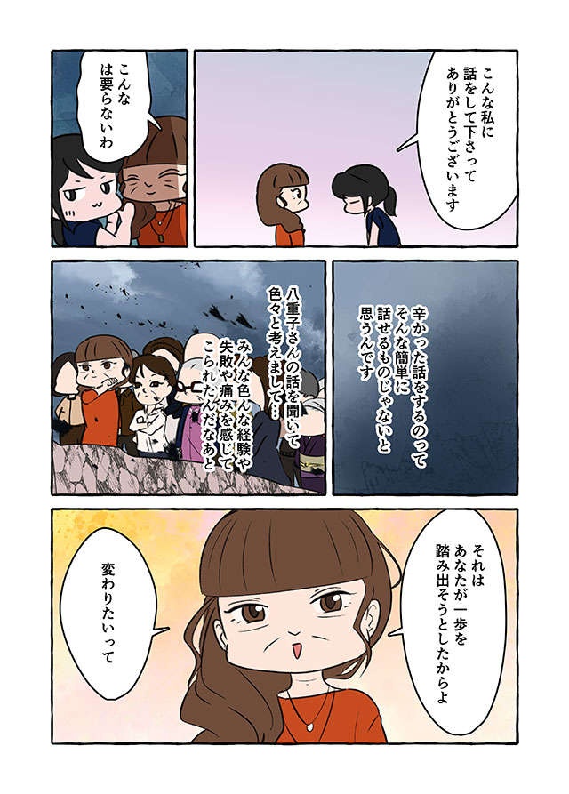 過去を見ないことで痛みに耐えてきたけど...自分を自由にするために「必要なこと」／認知症介護実録（9）