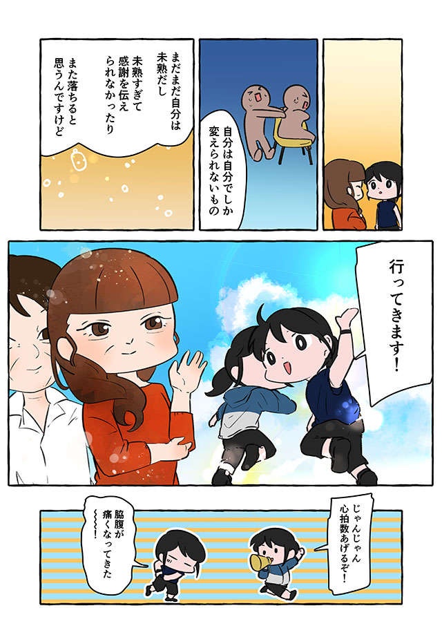 過去を見ないことで痛みに耐えてきたけど...自分を自由にするために「必要なこと」／認知症介護実録（10）