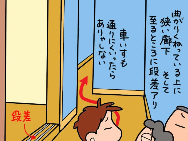 頑固義父にも「衰え」が...猛反対を覚悟で我が家の「建て替え計画」を切り出すと／山田あしゅら（1）