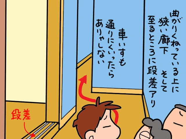 頑固義父にも「衰え」が...猛反対を覚悟で我が家の「建て替え計画」を切り出すと／山田あしゅら（4）