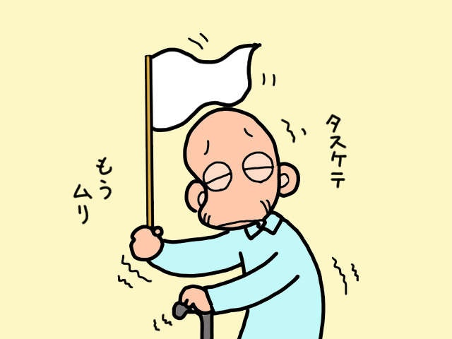 頑固義父にも「衰え」が...猛反対を覚悟で我が家の「建て替え計画」を切り出すと／山田あしゅら（8）