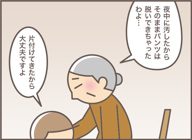 嫁vs姑はまだまだ終わらない！ 落ち込む義母が復活した「理由」に苦笑／バニラファッジ（2）