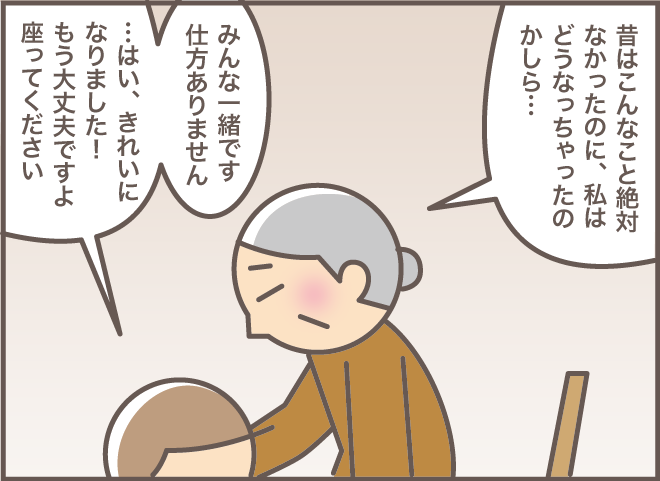 嫁vs姑はまだまだ終わらない！ 落ち込む義母が復活した「理由」に苦笑／バニラファッジ（3）