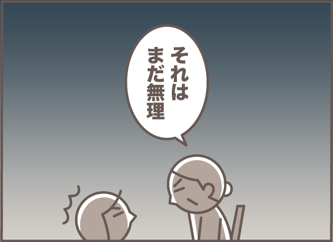 嫁vs姑はまだまだ終わらない！ 落ち込む義母が復活した「理由」に苦笑／バニラファッジ（6）