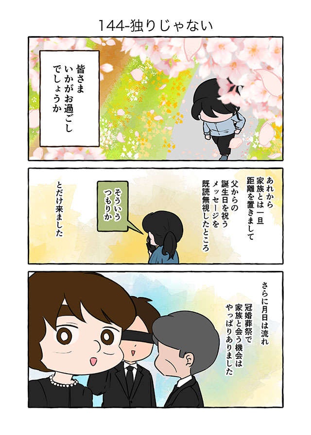 「独りじゃないよ」祖母と約10年共に暮らした「若き介護者」が伝えたいこと／認知症介護実録（3）