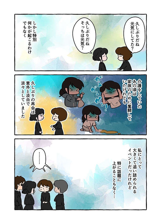 「独りじゃないよ」祖母と約10年共に暮らした「若き介護者」が伝えたいこと／認知症介護実録（4）