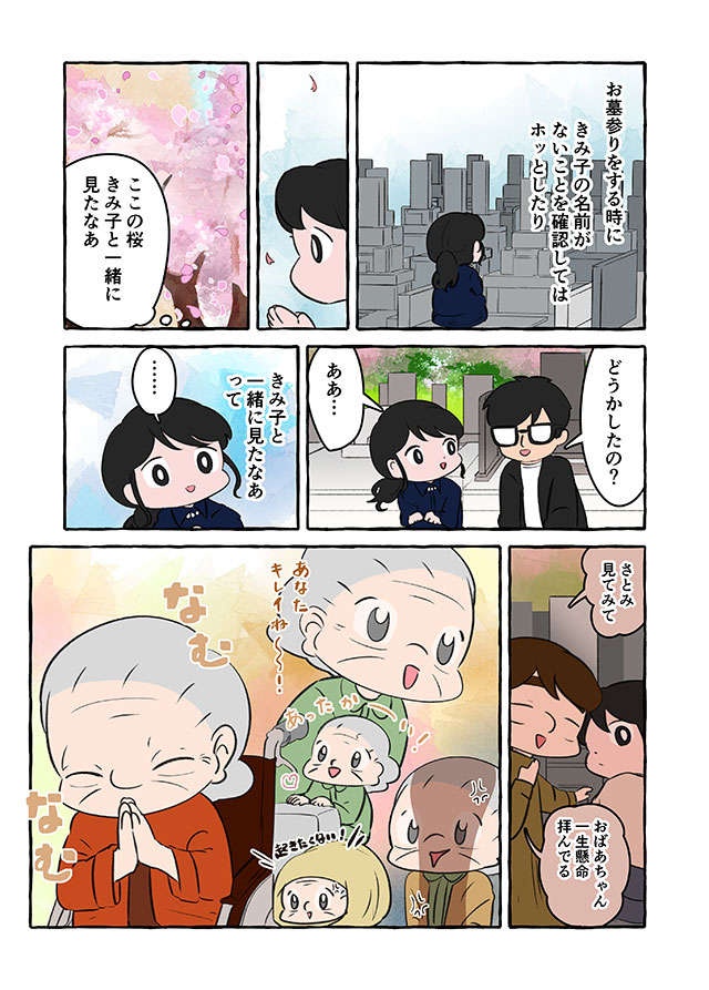 「独りじゃないよ」祖母と約10年共に暮らした「若き介護者」が伝えたいこと／認知症介護実録（画像8/17枚目）