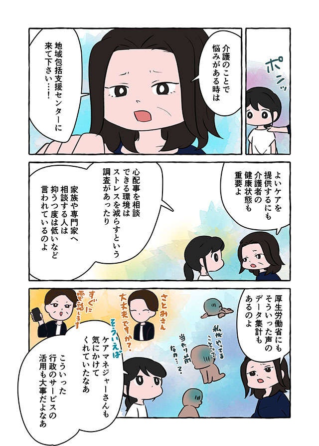 「独りじゃないよ」祖母と約10年共に暮らした「若き介護者」が伝えたいこと／認知症介護実録（10）