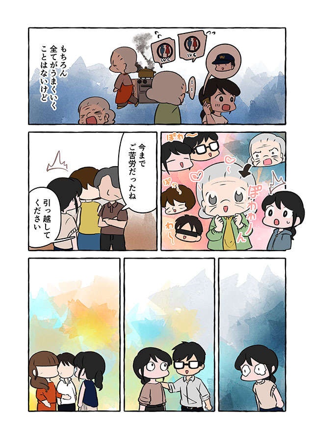 「独りじゃないよ」祖母と約10年共に暮らした「若き介護者」が伝えたいこと／認知症介護実録（11）