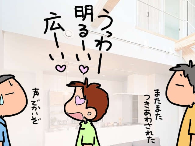 在宅介護家族の「リフォーム事情」。家が完成するまでの「ショートステイ」はどうする？／山田あしゅら（3）