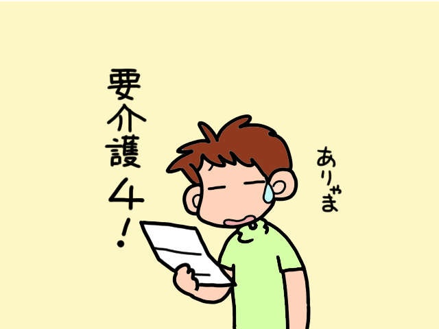 在宅介護家族の「リフォーム事情」。家が完成するまでの「ショートステイ」はどうする？／山田あしゅら（4）