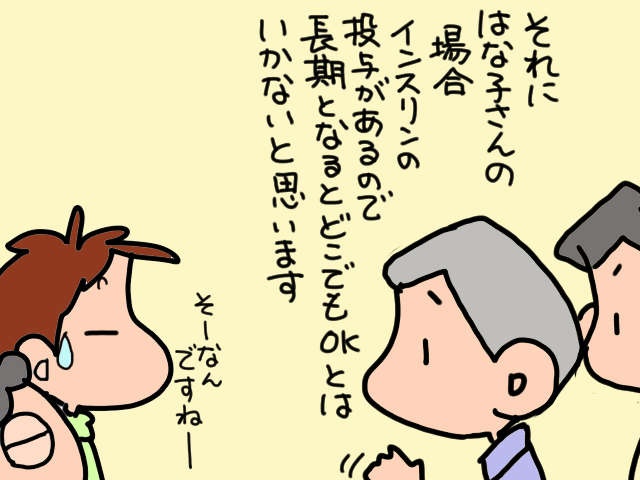 在宅介護家族の「リフォーム事情」。家が完成するまでの「ショートステイ」はどうする？／山田あしゅら（9）