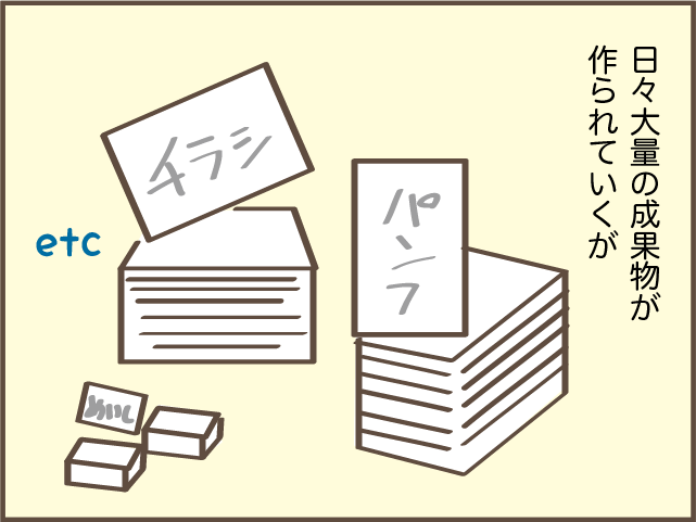 「正社員」という立場を手放せない...仕事を「やめたい」時も踏みとどまる「理由」／しまえもん（3）