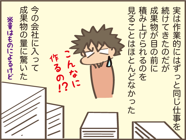 「正社員」という立場を手放せない...仕事を「やめたい」時も踏みとどまる「理由」／しまえもん（5）