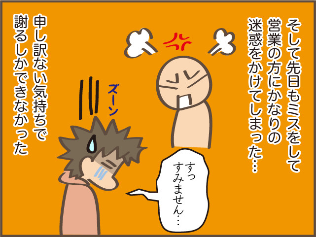 「正社員」という立場を手放せない...仕事を「やめたい」時も踏みとどまる「理由」／しまえもん（7）