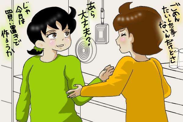 「晩御飯一緒にどう？」冷め切った関係の夫からの誘い。久々に2人の時間を過ごした結果...／オキガネ（3）