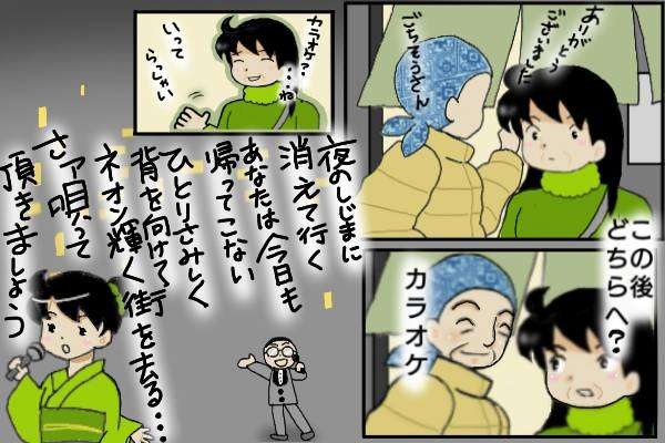 「晩御飯一緒にどう？」冷め切った関係の夫からの誘い。久々に2人の時間を過ごした結果...／オキガネ（6）