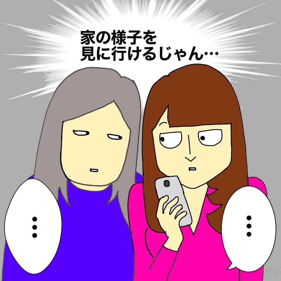 父の「洗面所」から悪臭が...覚悟を決めて中へ入ると...そこで見た「異臭の正体」／ワフウフ（3）