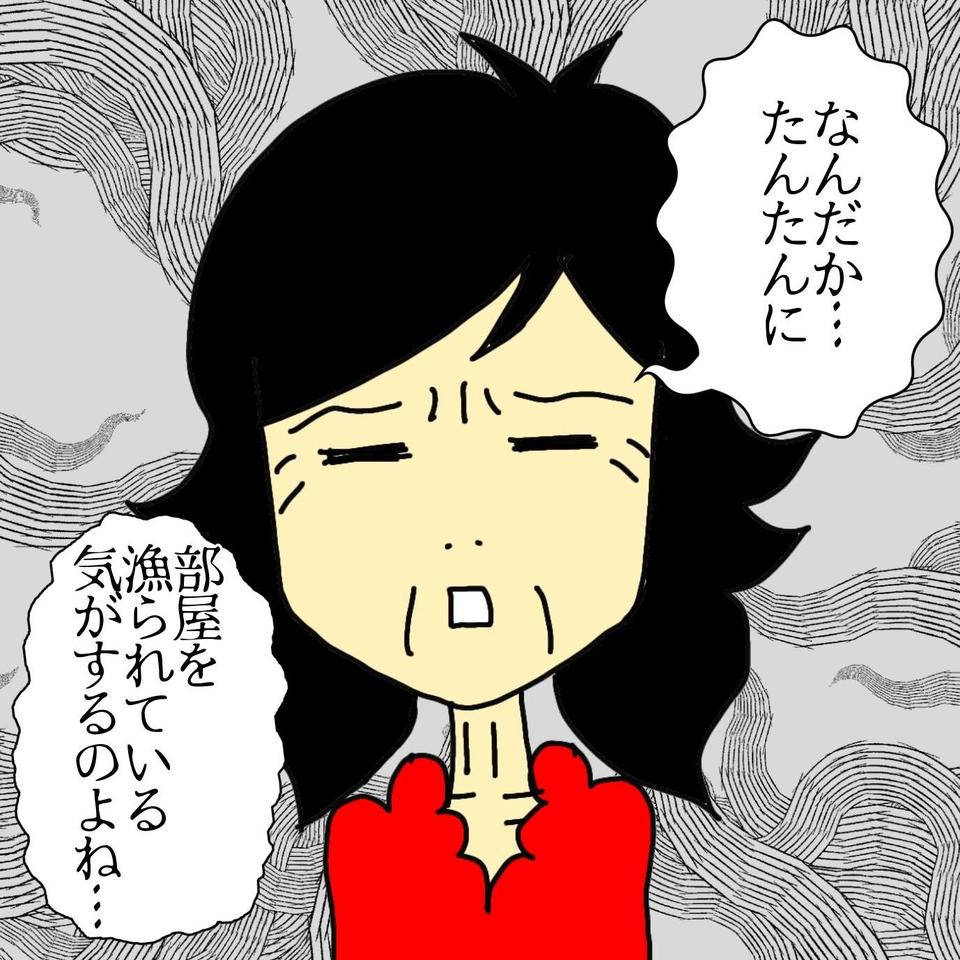 「部屋を漁られてる気がするの」認知症母の部屋を父が「物色」していて...狙いは「母のお金」／ワフウフ（3）
