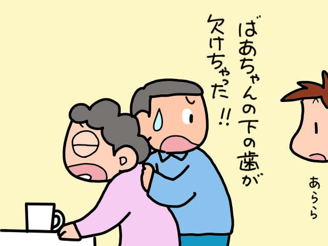 認知症義母の「歯磨き」は毎回バトル！ 今回は歯ブラシを噛んで...歯が欠けた!?／山田あしゅら（4）
