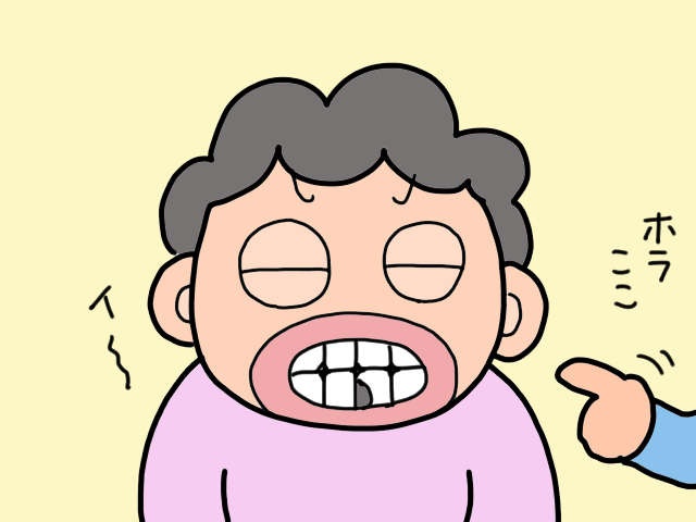 認知症義母の「歯磨き」は毎回バトル！ 今回は歯ブラシを噛んで...歯が欠けた!?／山田あしゅら（5）
