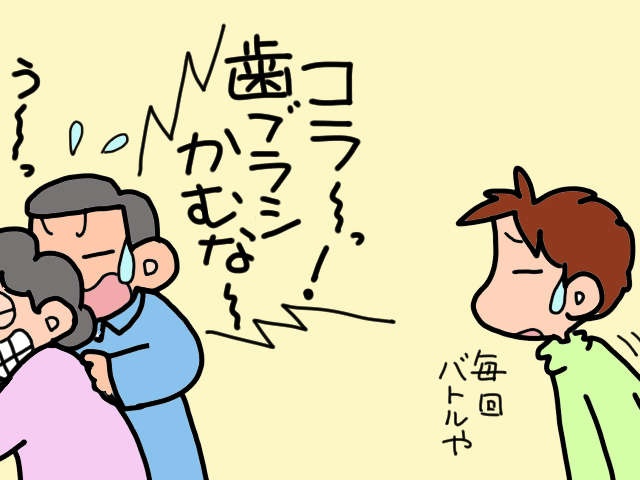 認知症義母の「歯磨き」は毎回バトル！ 今回は歯ブラシを噛んで...歯が欠けた!?／山田あしゅら（6）