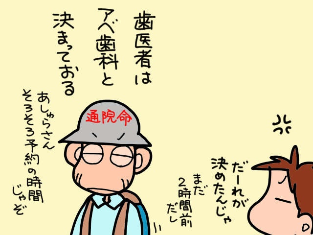 認知症義母の「歯磨き」は毎回バトル！ 今回は歯ブラシを噛んで...歯が欠けた!?／山田あしゅら（7）