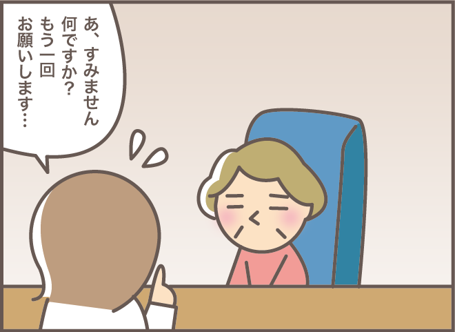 【義母と義叔母のダブル介護記録】2人の「通訳」をしていると「予想外の事態」に!?／バニラファッジ（3）